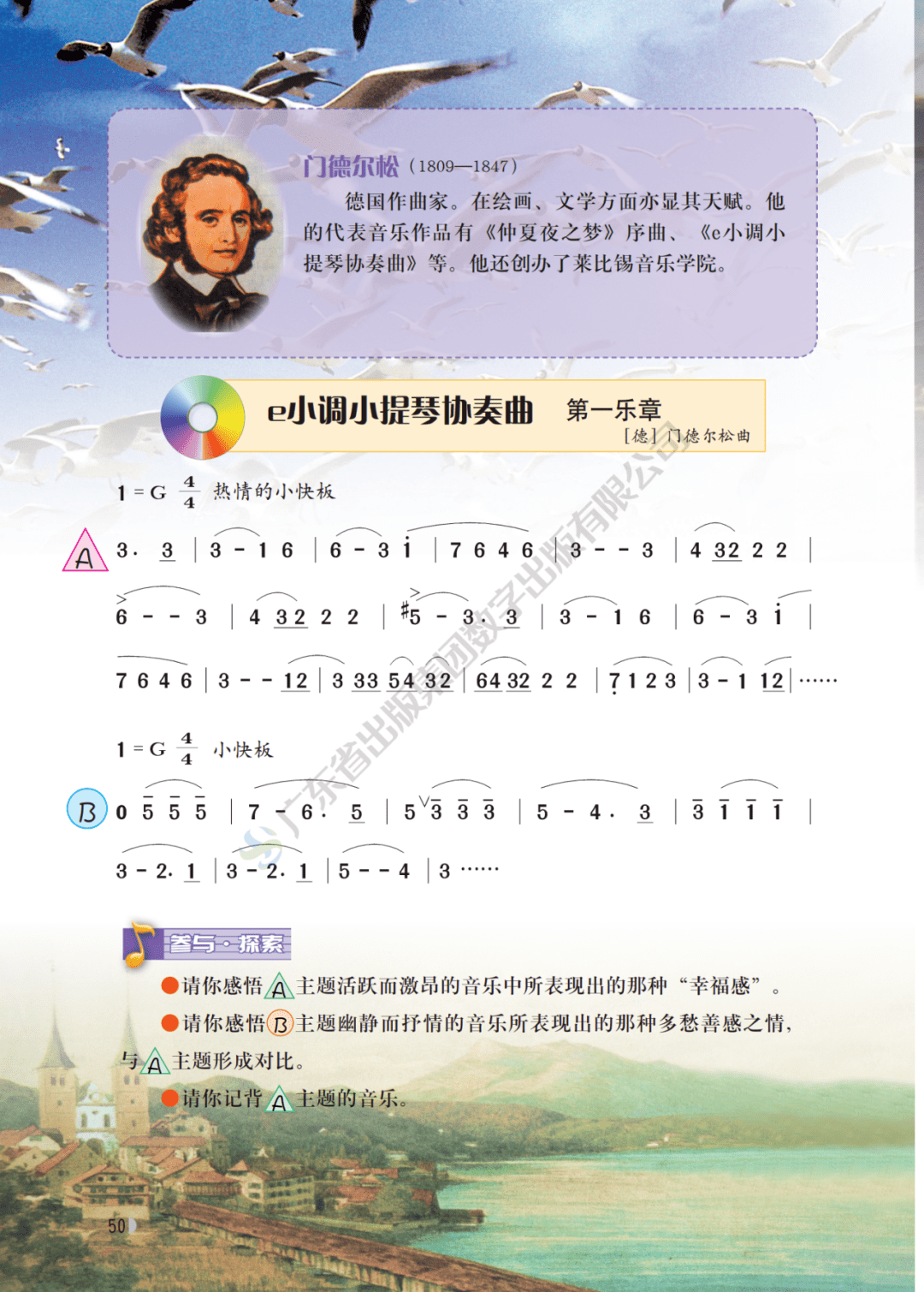 简谱教程pdf_日式后手缚教程pdf