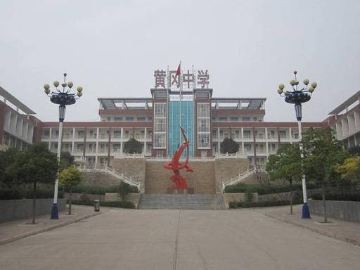 襄阳高中排名_襄阳市襄城区职业高中(2)