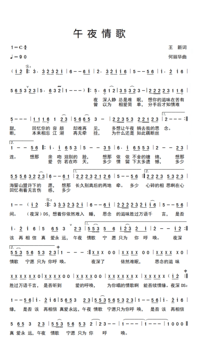 我相信歌词曲谱完整版_我相信歌词完整版图片(5)