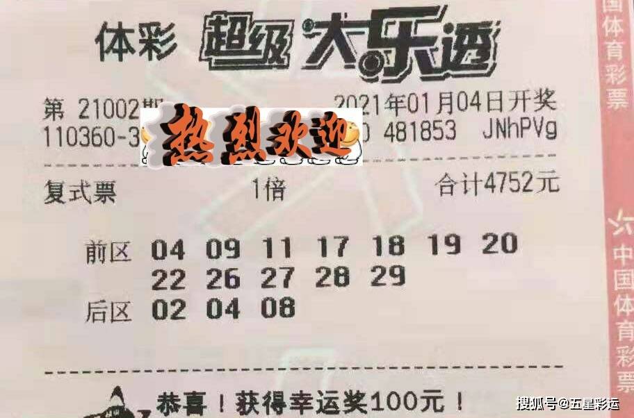 今晚将迎来体彩大乐透2021年002期开奖,按照以往惯例,在开奖之前,我们