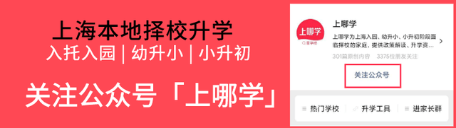 上海浦东民办小排名_2020年浦东民办小学“报名志愿”电脑随机录取名单