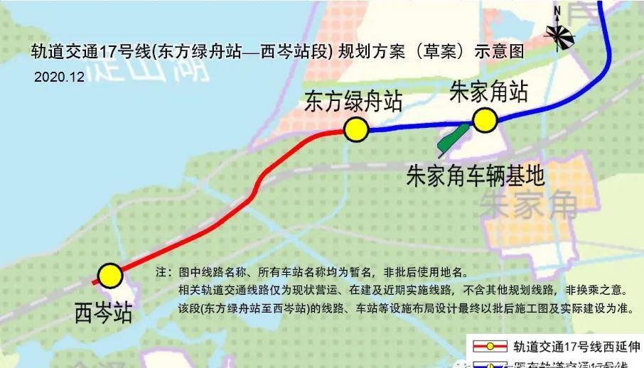 轨道交通17号线西延伸工程(东方绿舟站—西岑站)自既有东方绿舟站引出