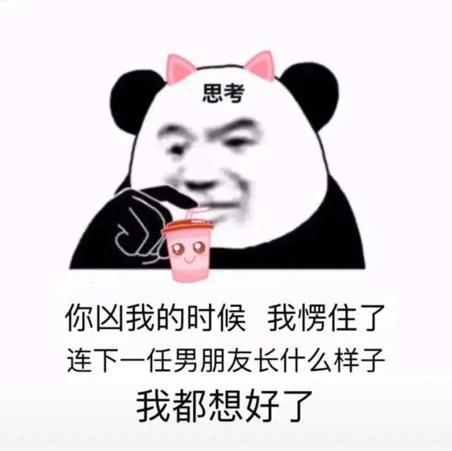 可爱沙雕表情包:你是我见过最可爱的小宝贝