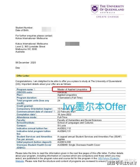 昆士兰大学与莫纳什大学应用语言学硕士对比分享,附案例分享