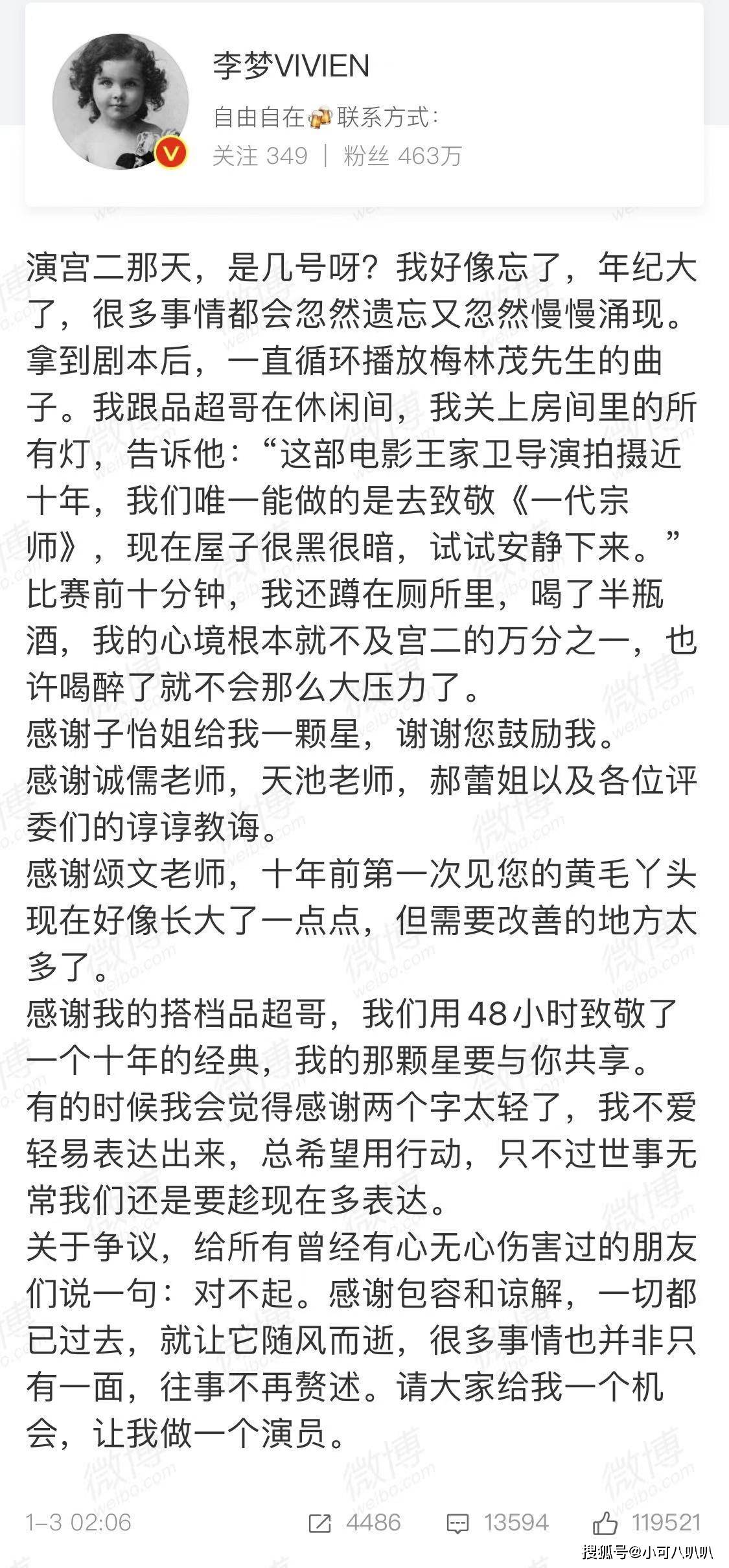 10年前《白鹿原》换角真实原因曝光？演员李梦道歉