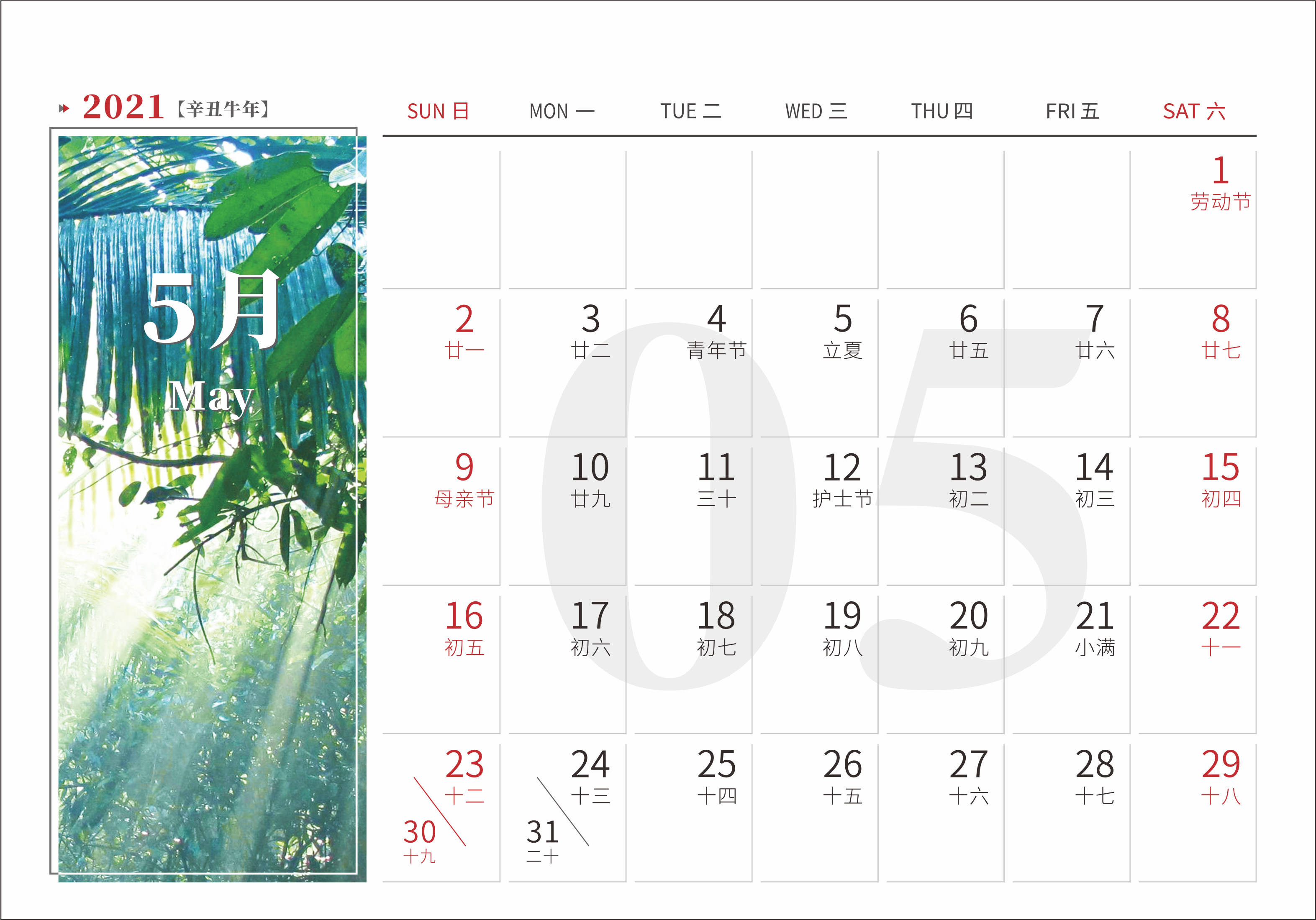 新年日历|全新的365天,通灵大峡谷陪你一起走过