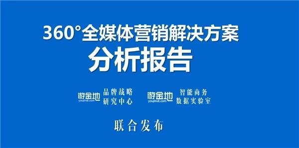 宣传|何良庆：互联网时代企业数字化转型的生态模型及全媒体应用逻辑（DBTM）