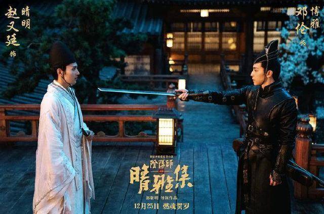 《晴雅集》被下线后赔本成为事实?郭敬明现身