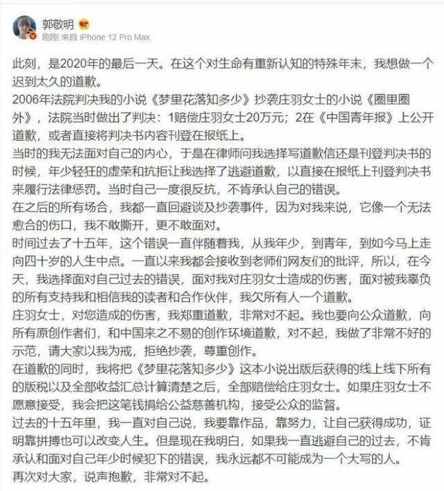 《晴雅集》被下线后赔本成为事实?郭敬明现身