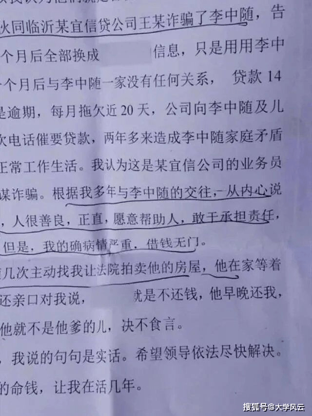 农夫与蛇原文及注释 96b6fb8fffc7494292a950158000d9cc.png
