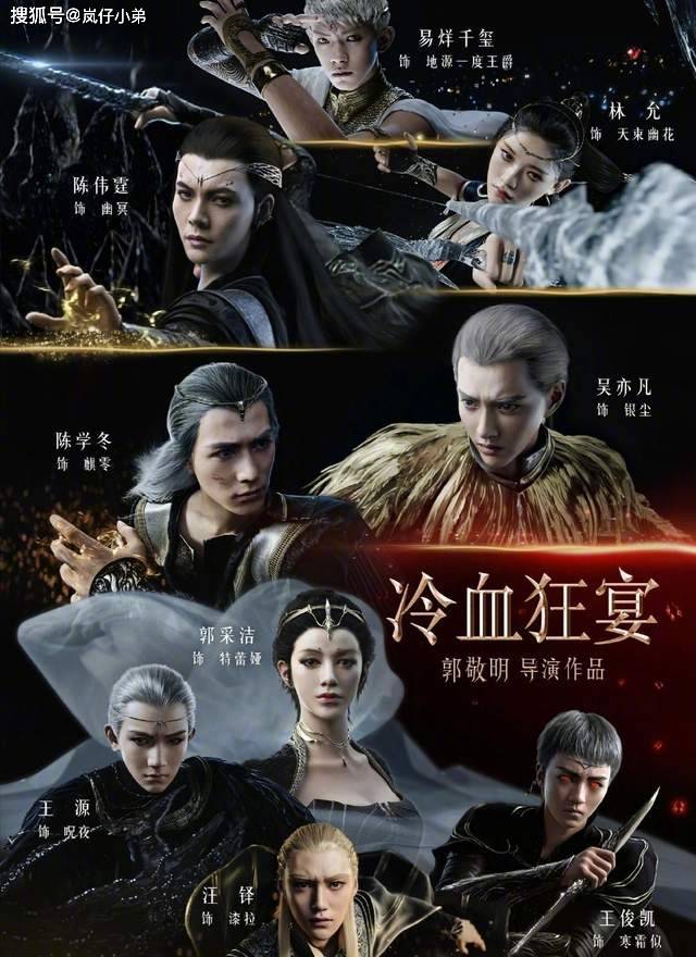 涉抄襲！郭敬明的《晴雅集》上映10天下架！ -尋夢新聞