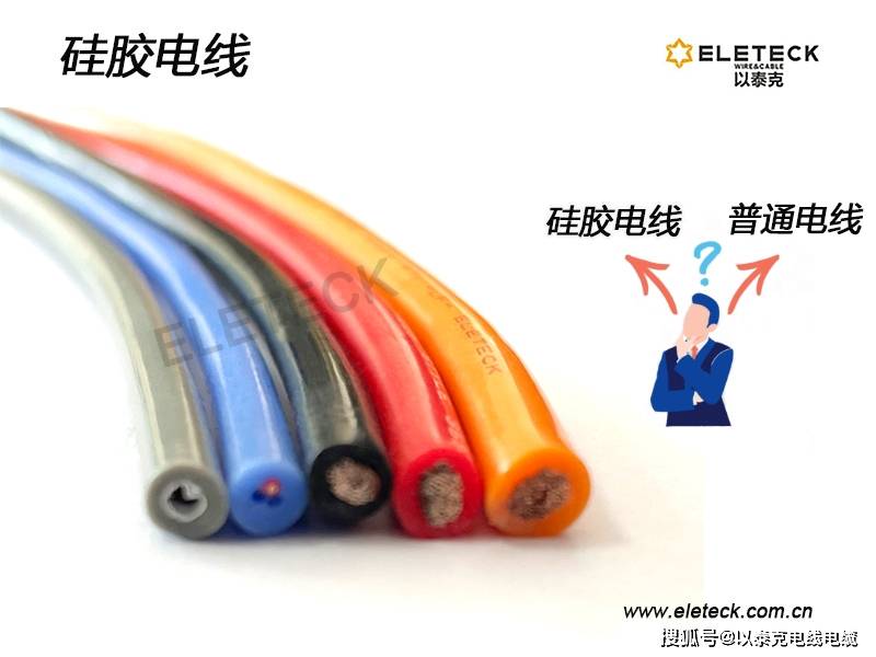 硅胶电线适合家用吗