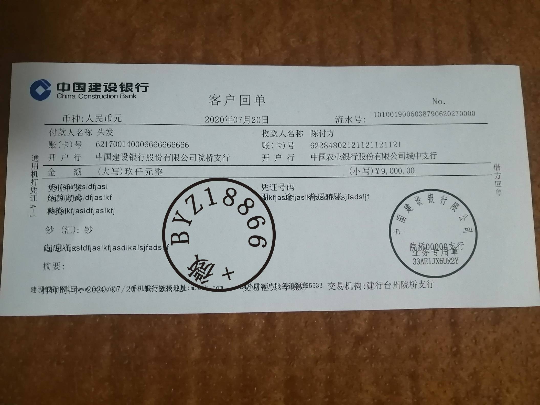 存钱会有存款回执单吗 来自搜狐网