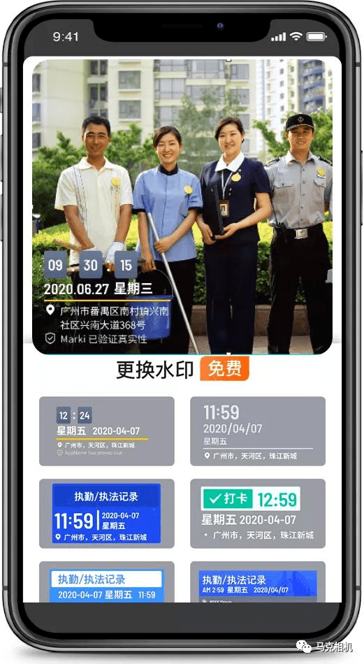 怎么改水印相机照片上的内容 f046a84f4b4d4a0396b33761ae3c92c3.png