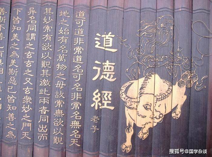 《道德经》10句名言,带你参透人生!