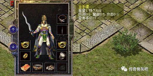 原创热血传奇:魔防5金手和攻5金手如何选择呢?