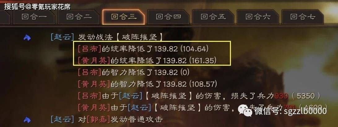 原创三国志战略版超强五虎将关羽张飞五虎枪发威满红也能扳手腕