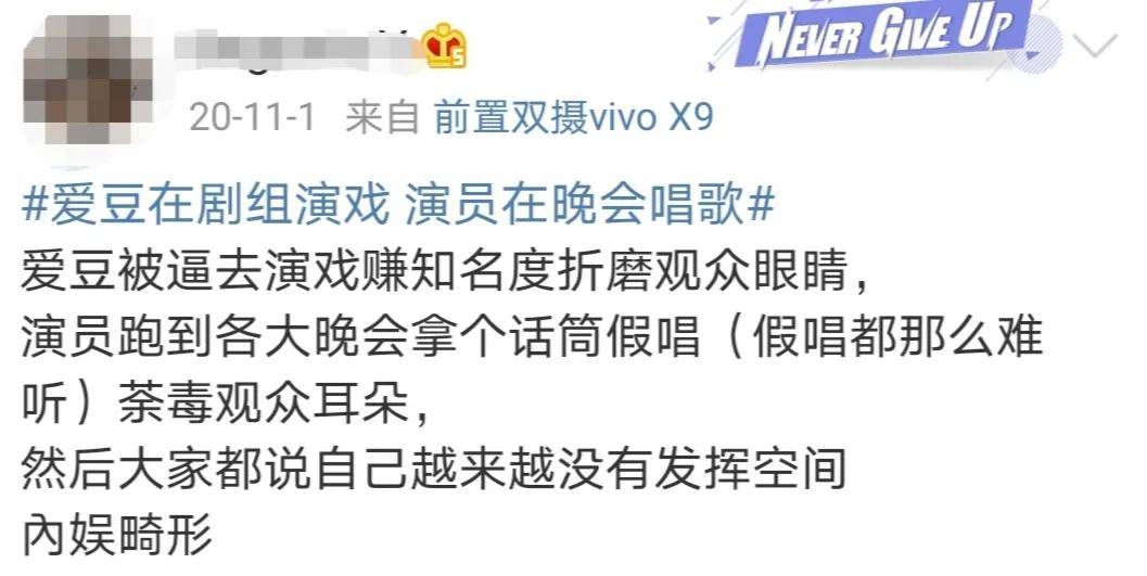 爱豆扎堆演戏，演员舞台假唱，跨界能不能用点