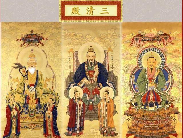 中国道教正统神仙体系及其等级划分道教神仙大全及九级排序