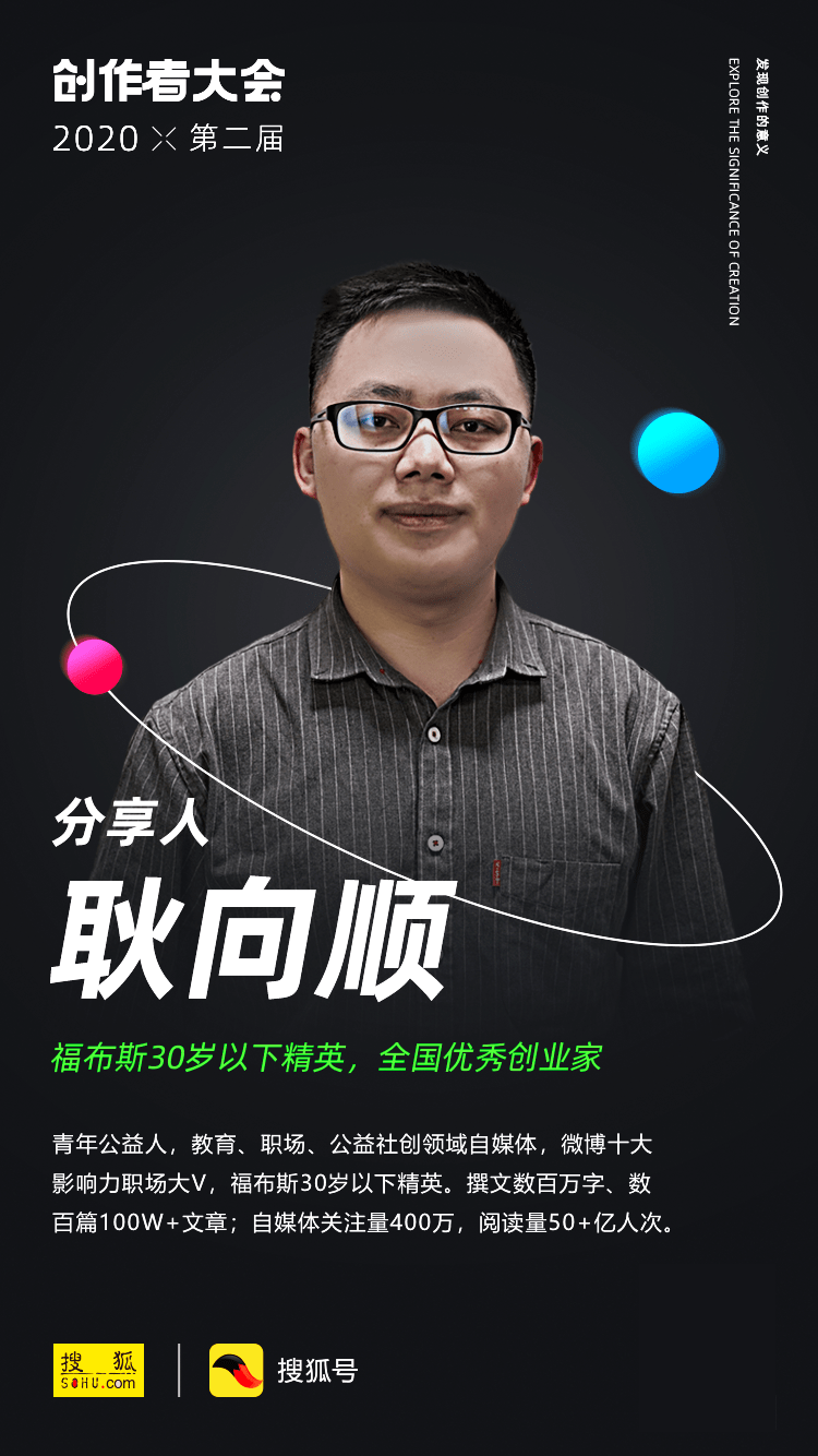 正式上线第二届搜狐号创作者大会正式上线