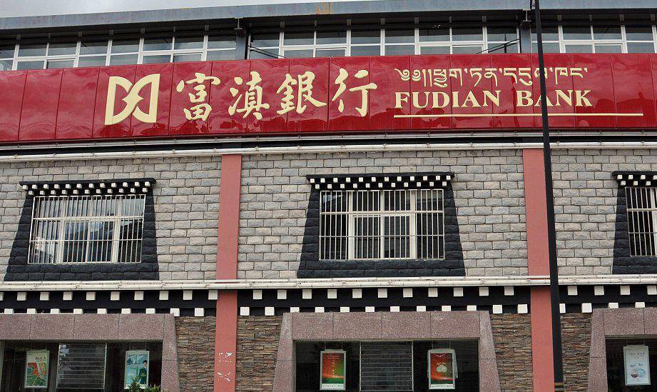 富滇银行违规遭点名：内生盈利动力不足 不良水