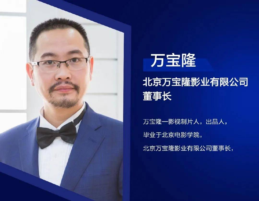 白茶清欢特聘著名导演万宝隆为名誉院长