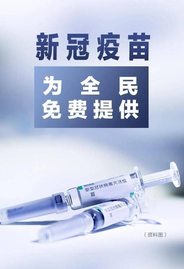 新冠疫苗开打是否有副作用是否安全病毒变异是否有效果疫苗电子身份证