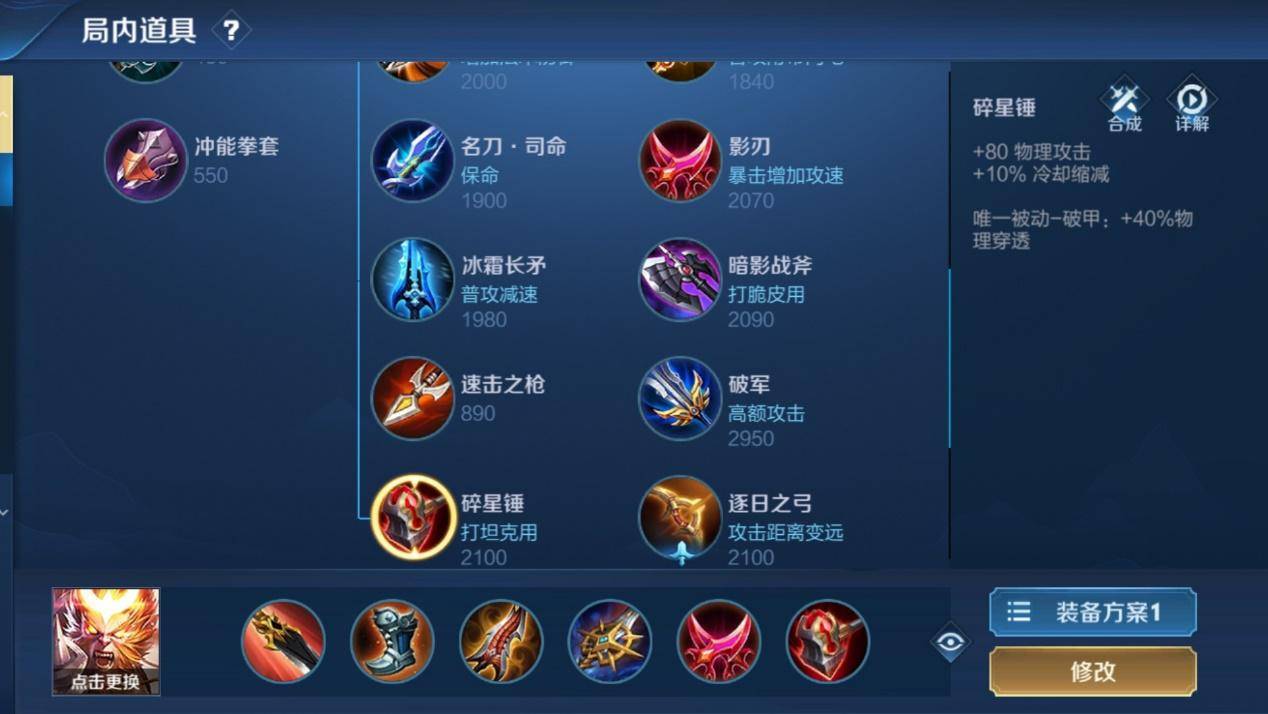 拳猴加点--拳系悟空加点