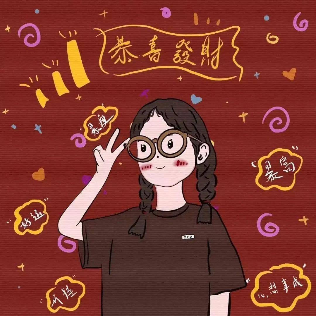 「新年头像」祝好运连连,福气满满