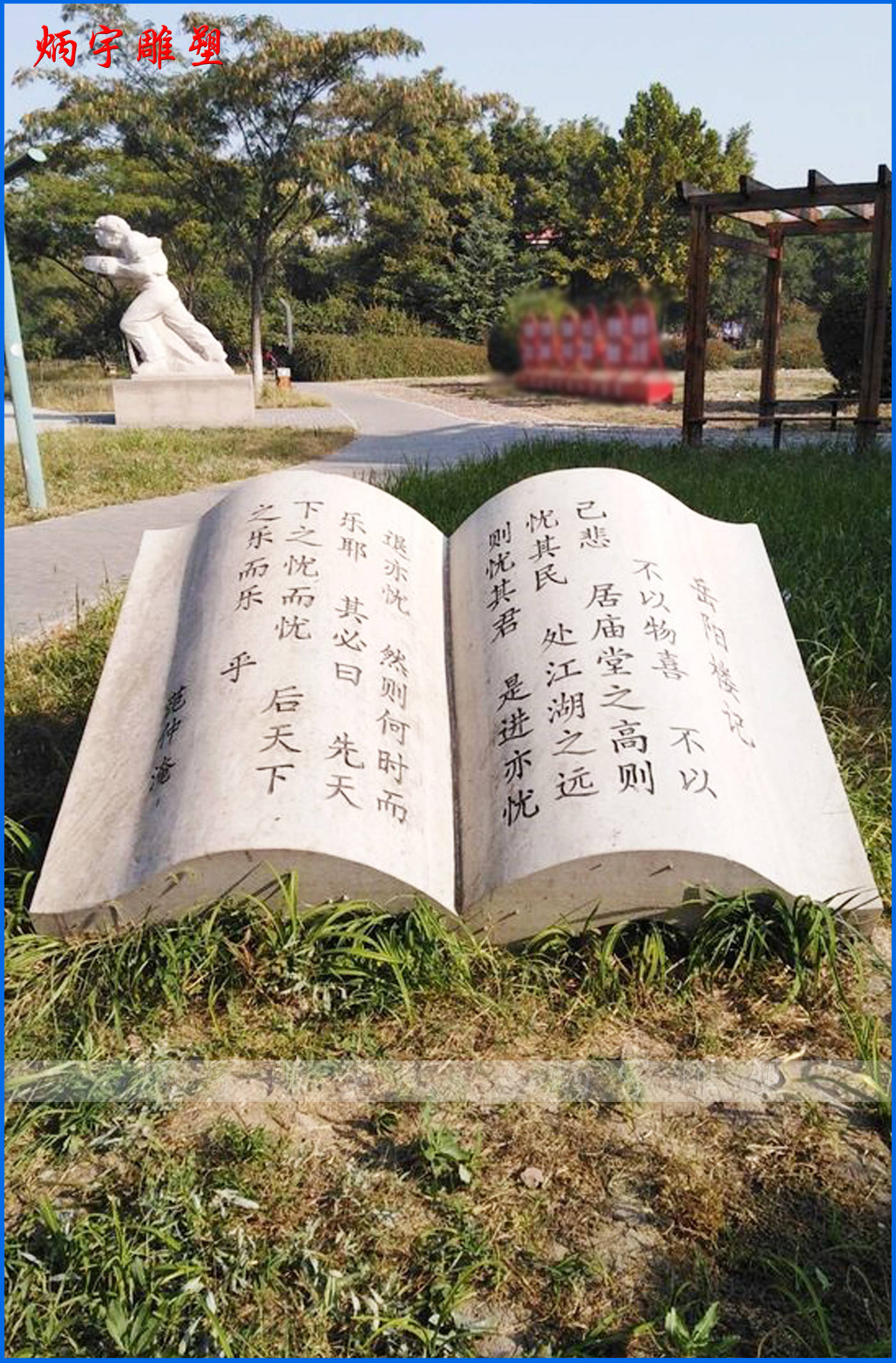 欣赏艺术|在书本中寻出丰富的乐趣_雕塑