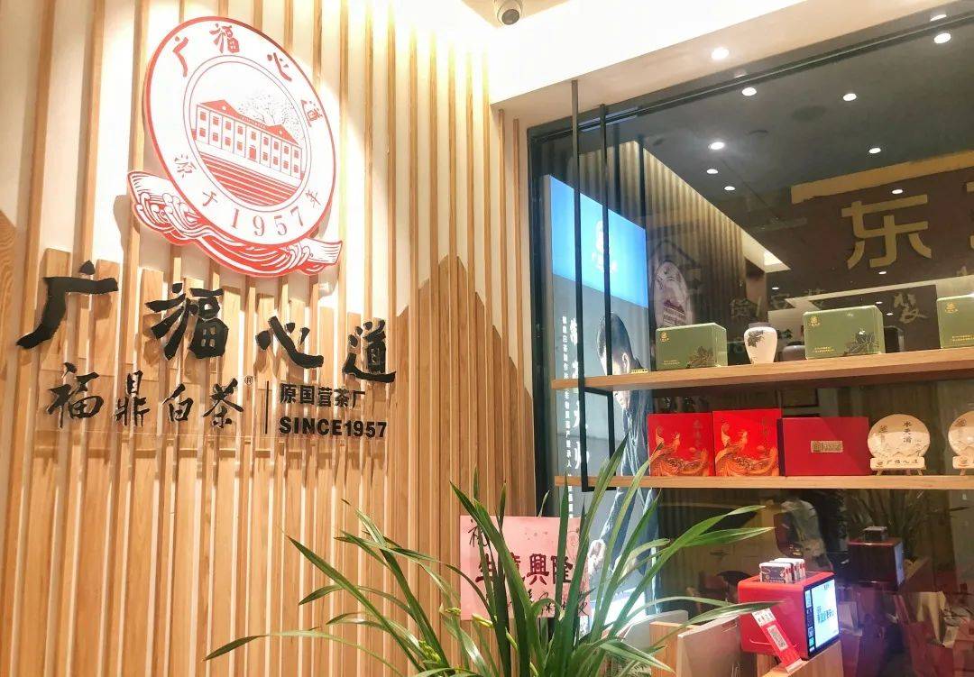 广福心道"心"店风采 福清清荣旗舰店隆重开业!