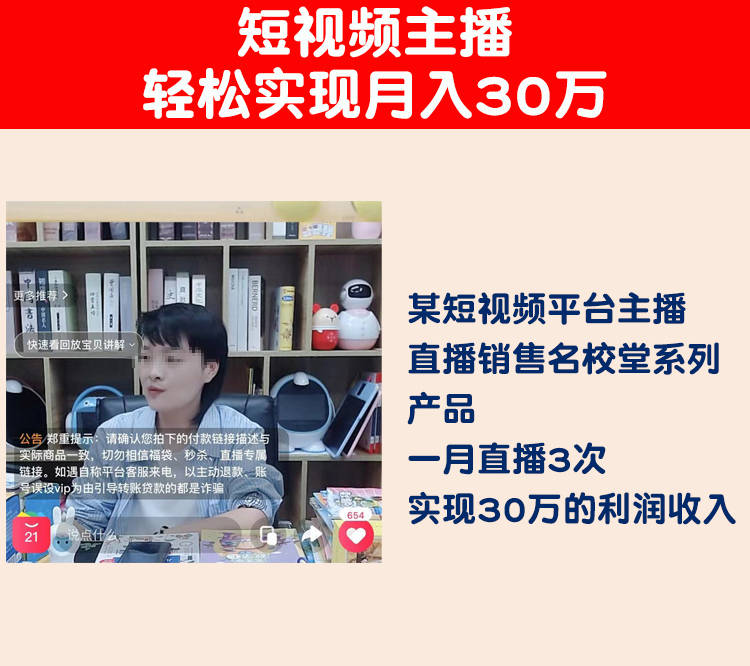 2021年名校堂赋能家庭早教 全新推出“名育商城”平台！im体育(图3)