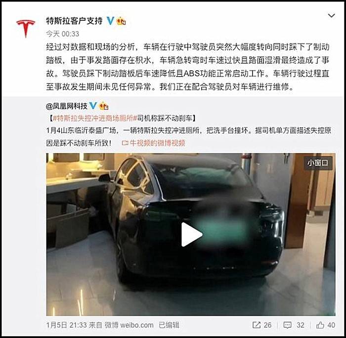 特斯拉又曝失控事故难道赚钱和忠诚度真的是两码事