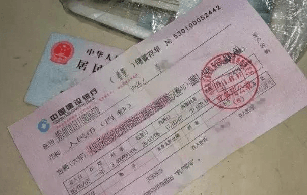 老人说的一张纸,其实就是一张定期存单,老人觉得定期存款单不好管理.