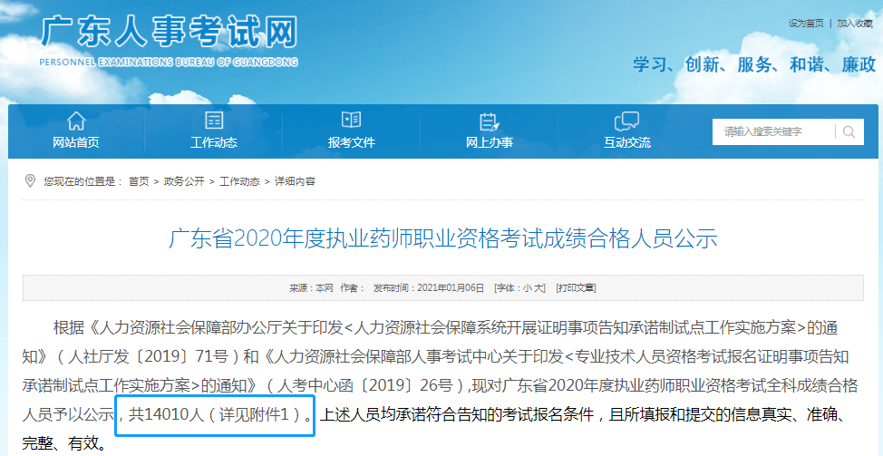 2020年实际人口出生数量_近几年出生人口数量图(2)