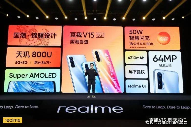 千元价位段标配50W智慧闪充，realme真我V15国潮锦