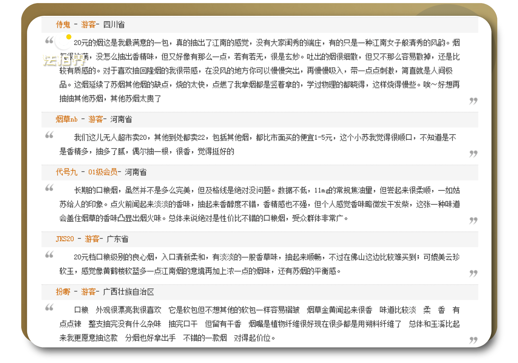 苏烟排行_江苏东台法院成功拍卖苏烟(五星香烟)两条,竞价1879次!