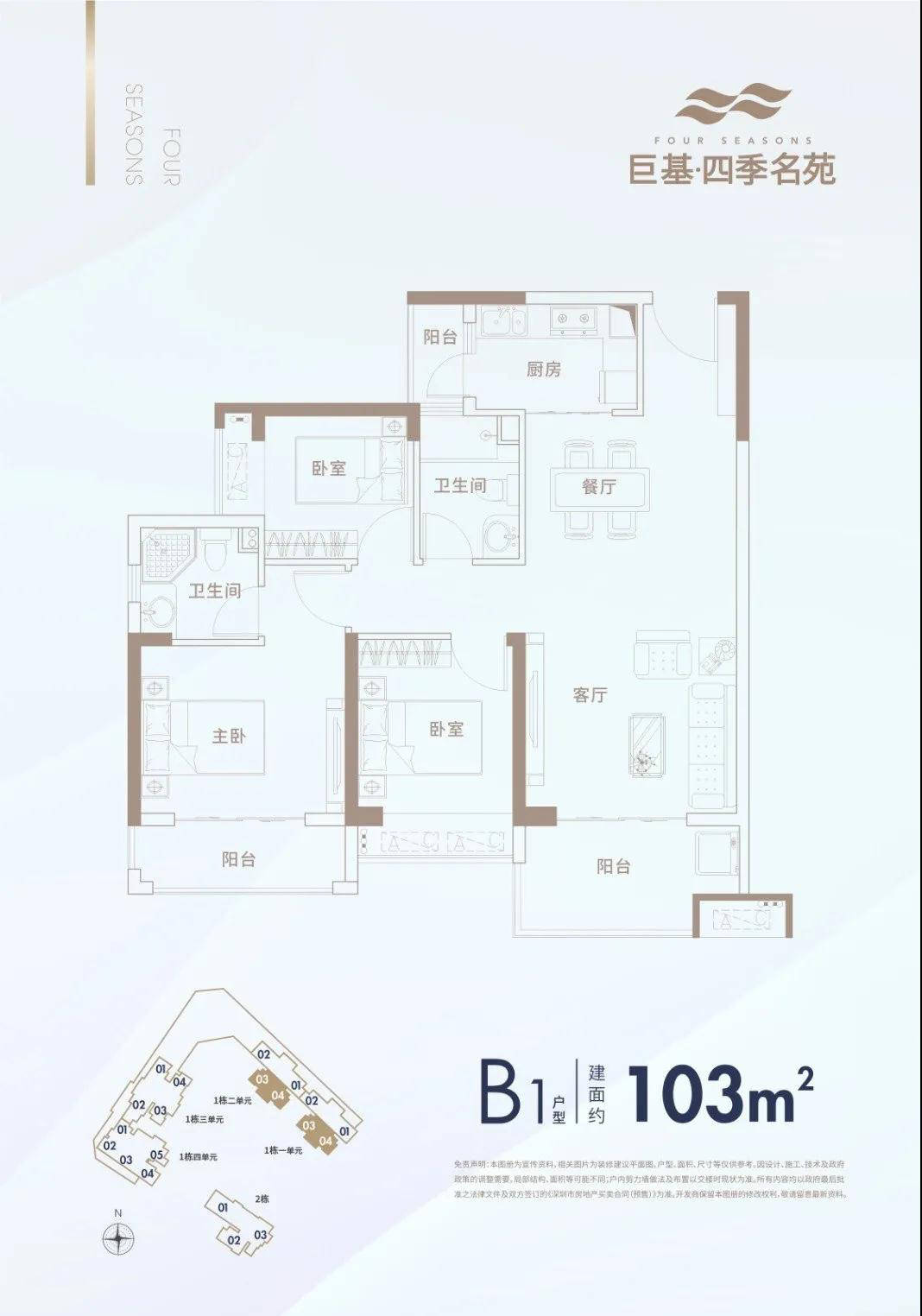 2万,巨基.四季名苑已经销售292套房产!