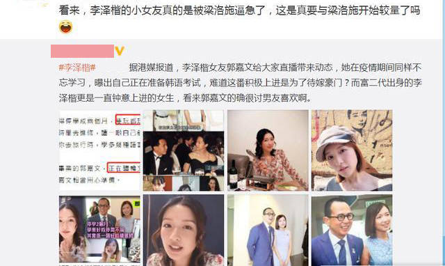 原创李泽楷迟迟未娶郭嘉文,是在等待梁洛施?对三个儿子的成长很关心