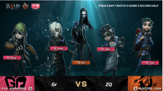 战队|第五人格IVL职业联赛秋季赛总决赛 ZQ vs Gr 第三局