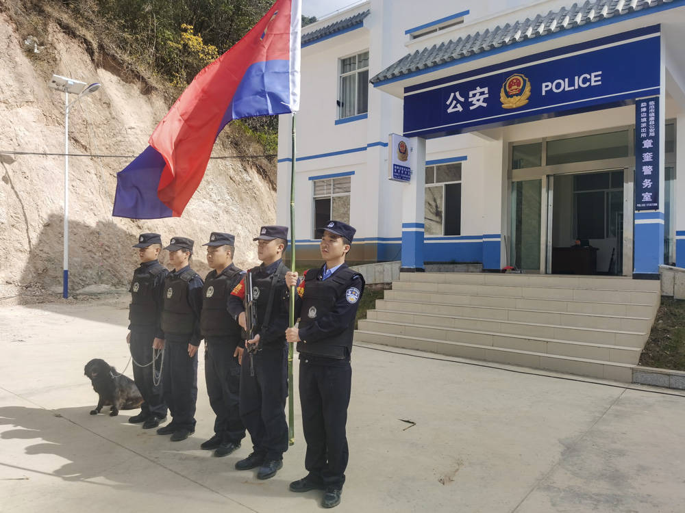 扎根深山的章奎抵边警务室民辅警以巡边的方式向首个"中国人民警察节"