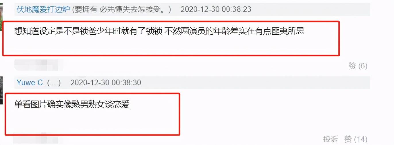 倪妮与刘德华陈道明演情侣，却和谭凯成父女？