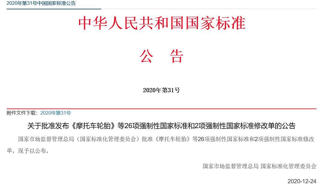 gb 9706-2020医用电气设备系列标准发布