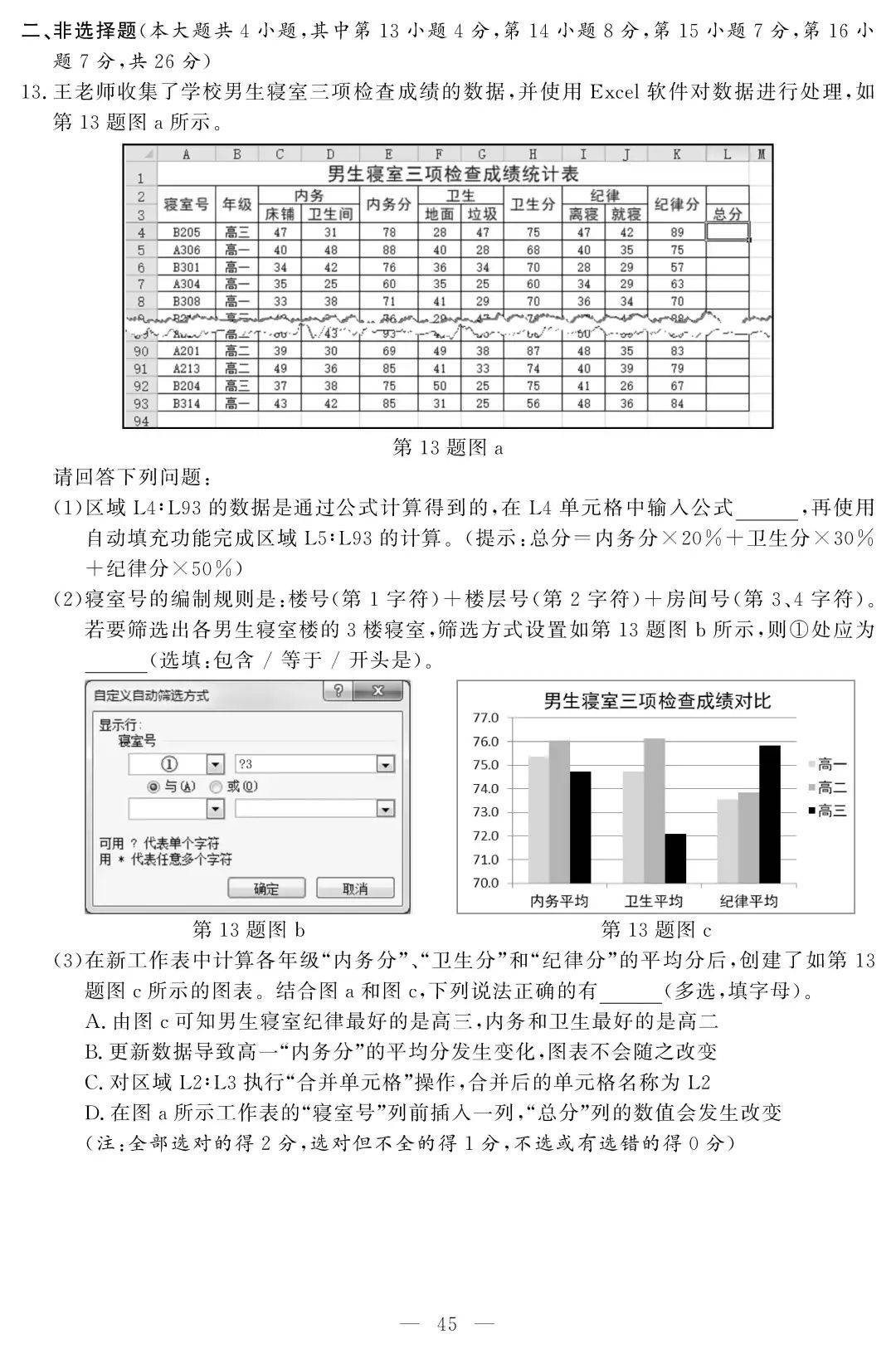 2021人口迁移高考题大题_人口迁移(2)