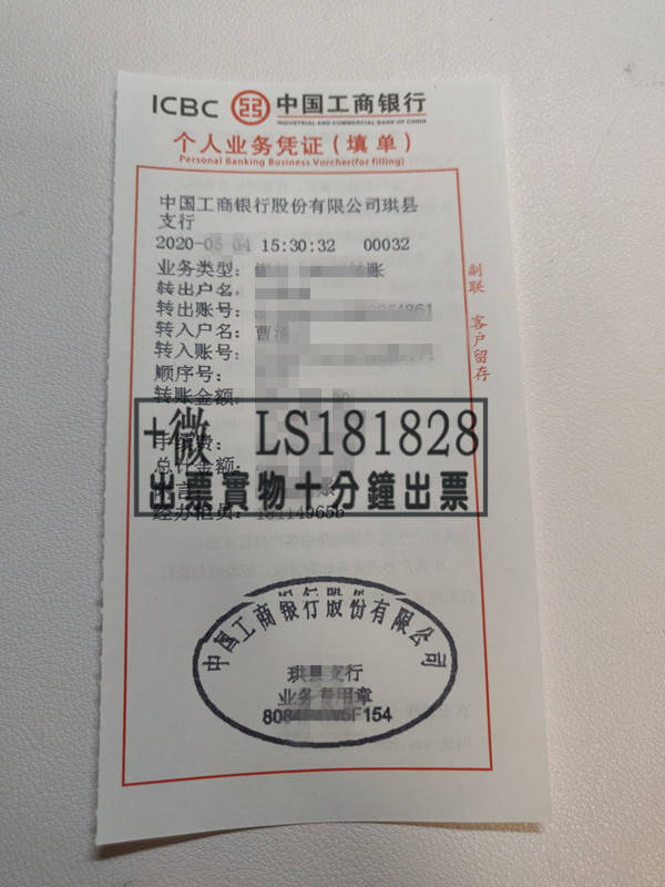南昌汇款回执单打印 来自搜狐网