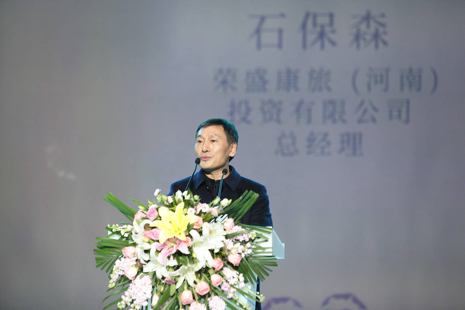 荣盛康旅(河南)投资有限公司总经理石保森修武县打造"汉服之都"形象的