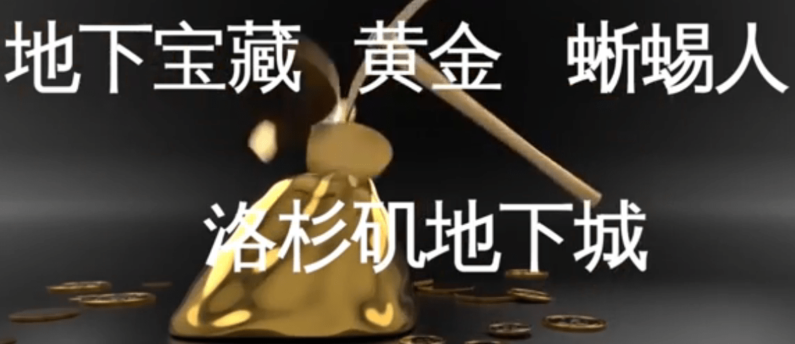 蜥蜴人口号_蜥蜴人(2)