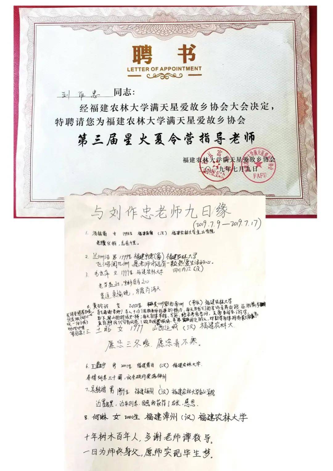 荆州刘作忠：福建开了一个三年的会