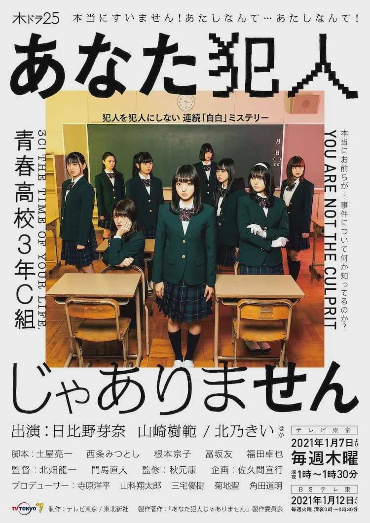 深夜档日剧也好看 21年冬季档日剧一览 档期