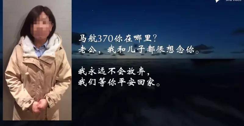 马航mh370失踪7年,154个中国人在哪?